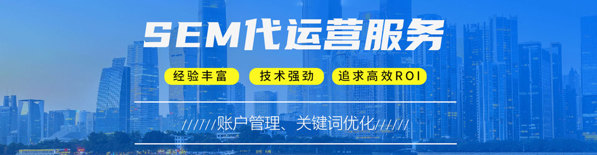 平桥sem投放